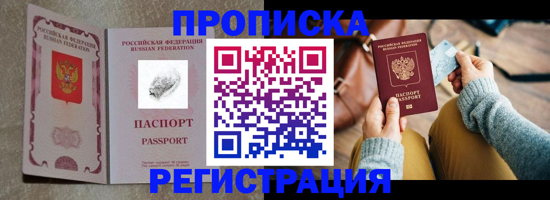 прописка поиск в Котельниче