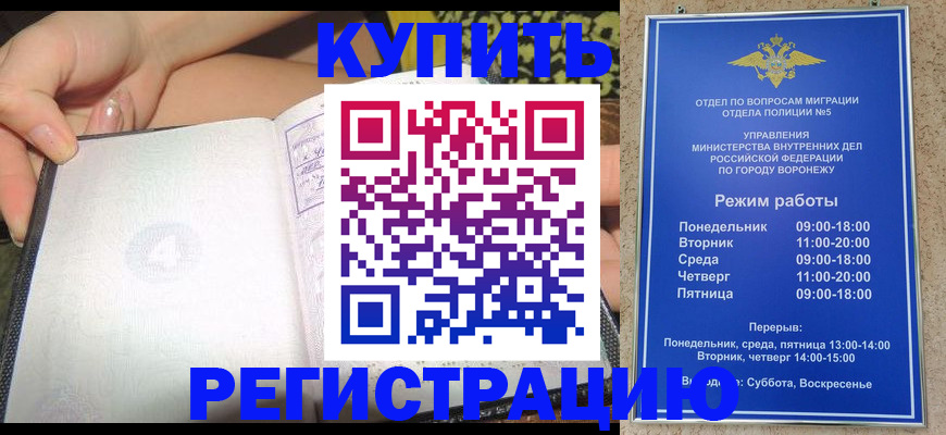 прописка для работы в Котельниче