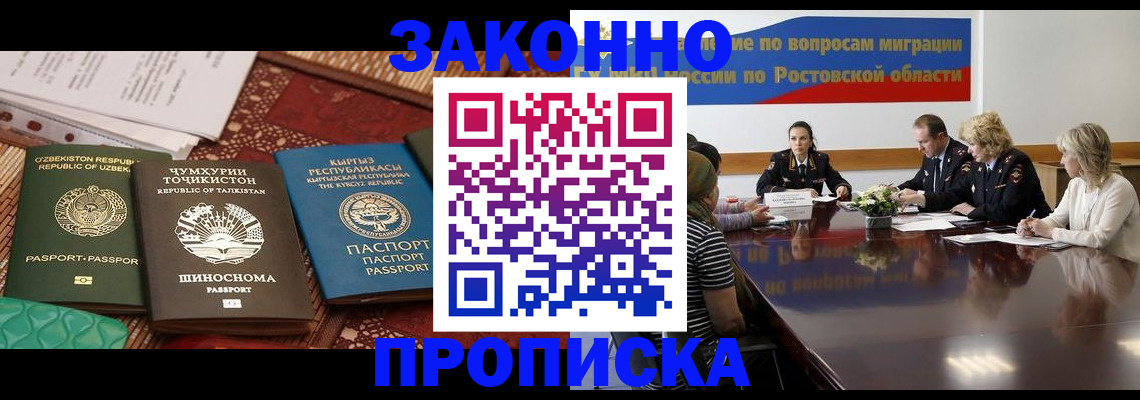 миграционный учет в Котельниче