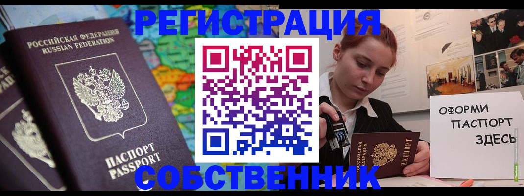 прописка в Котельниче